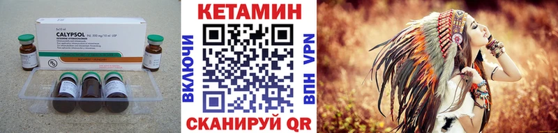 КЕТАМИН ketamine  Малоярославец 