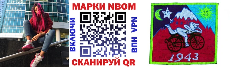 Марки NBOMe 1,8мг  Малоярославец 